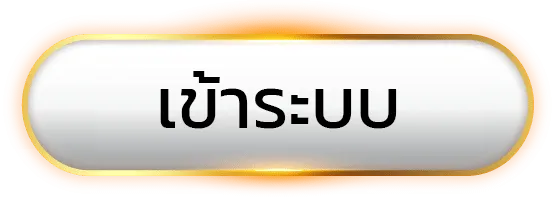 สยาม เบ ท 888 เข้าสู่ระบบ