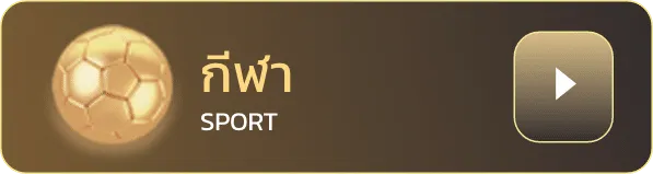 สยาม เบ ท 888 กีฬา