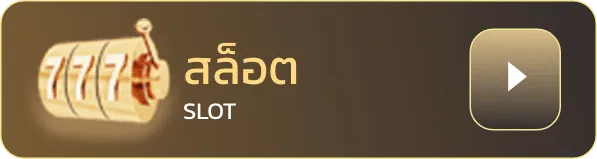 สยาม เบ ท 888 สล็อต